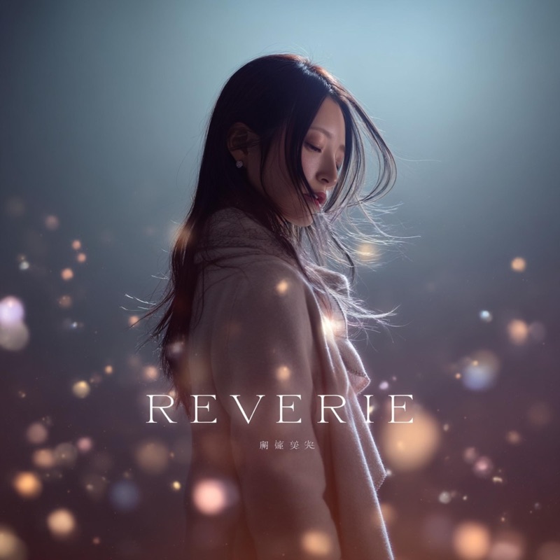 NicoReo「Reverie」ジャケット